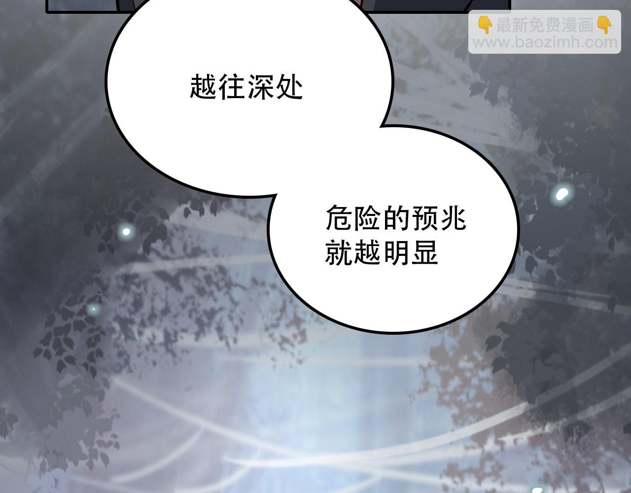 《蛊蝶》第43话 错位（下） 第49页