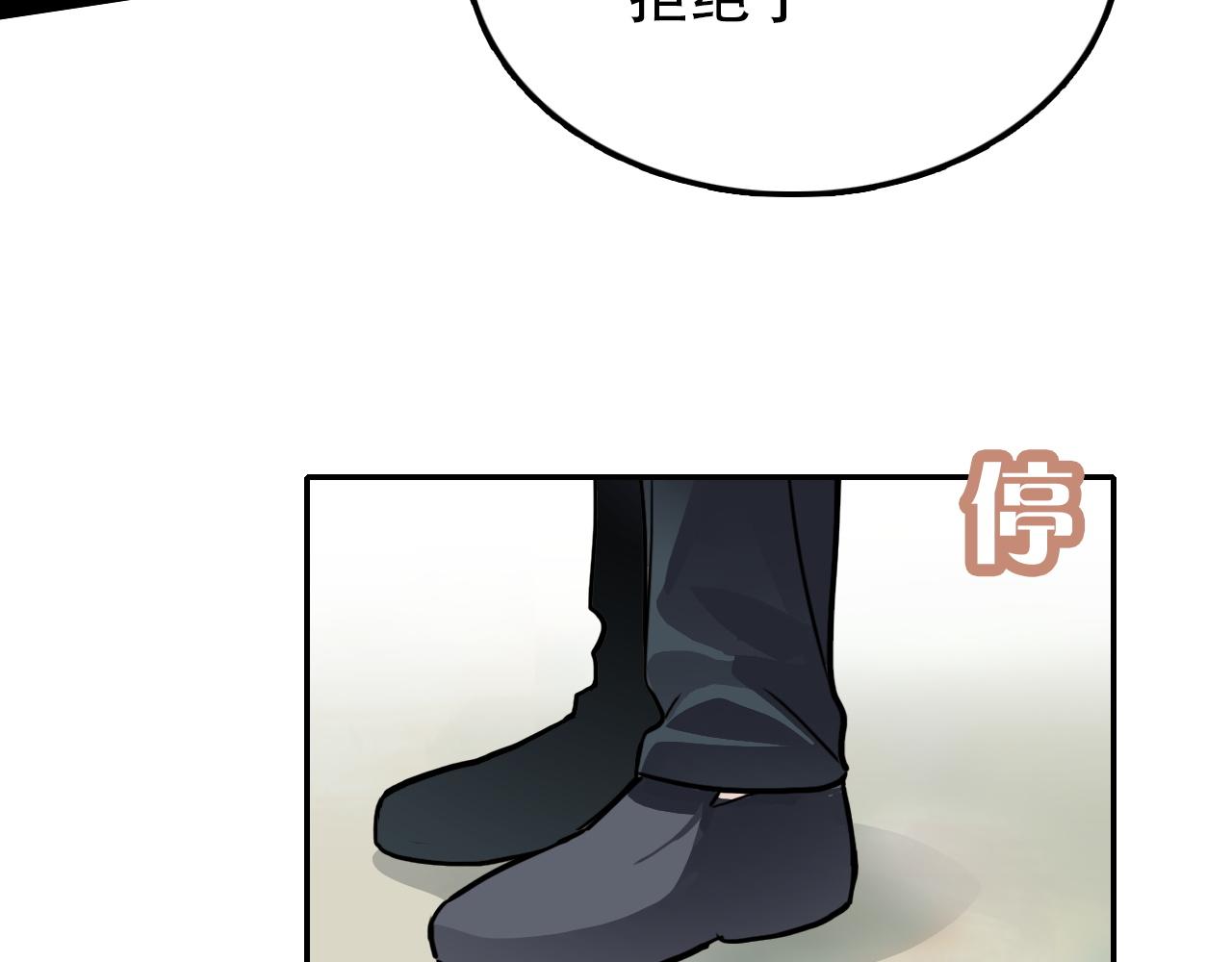 《蛊蝶》第42话 错位（上） 第30页