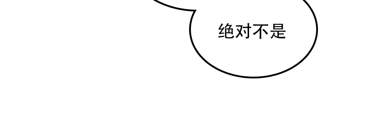 《蛊蝶》第42话 错位（上） 第33页