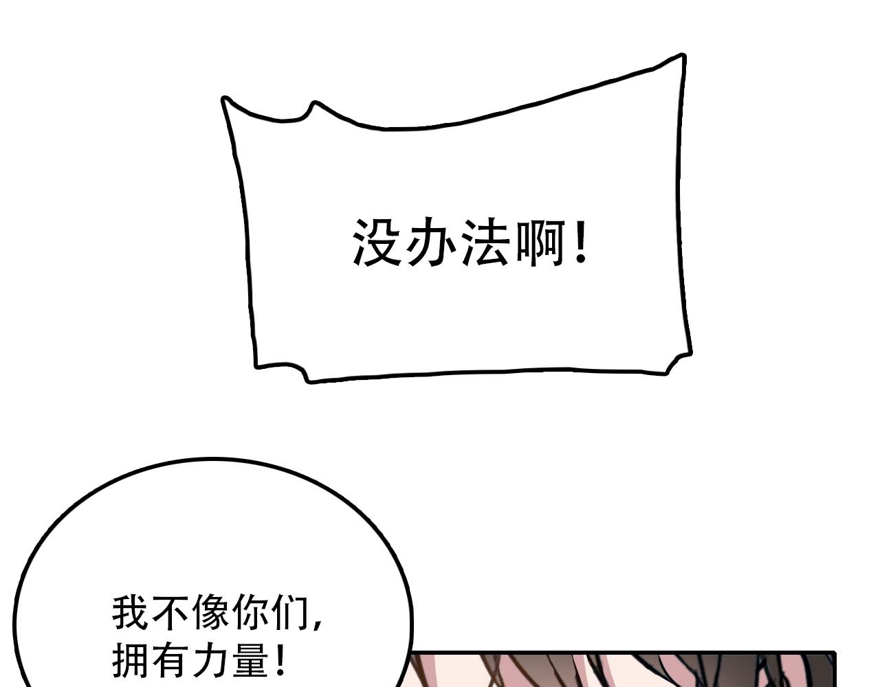 《蛊蝶》第42话 错位（上） 第46页