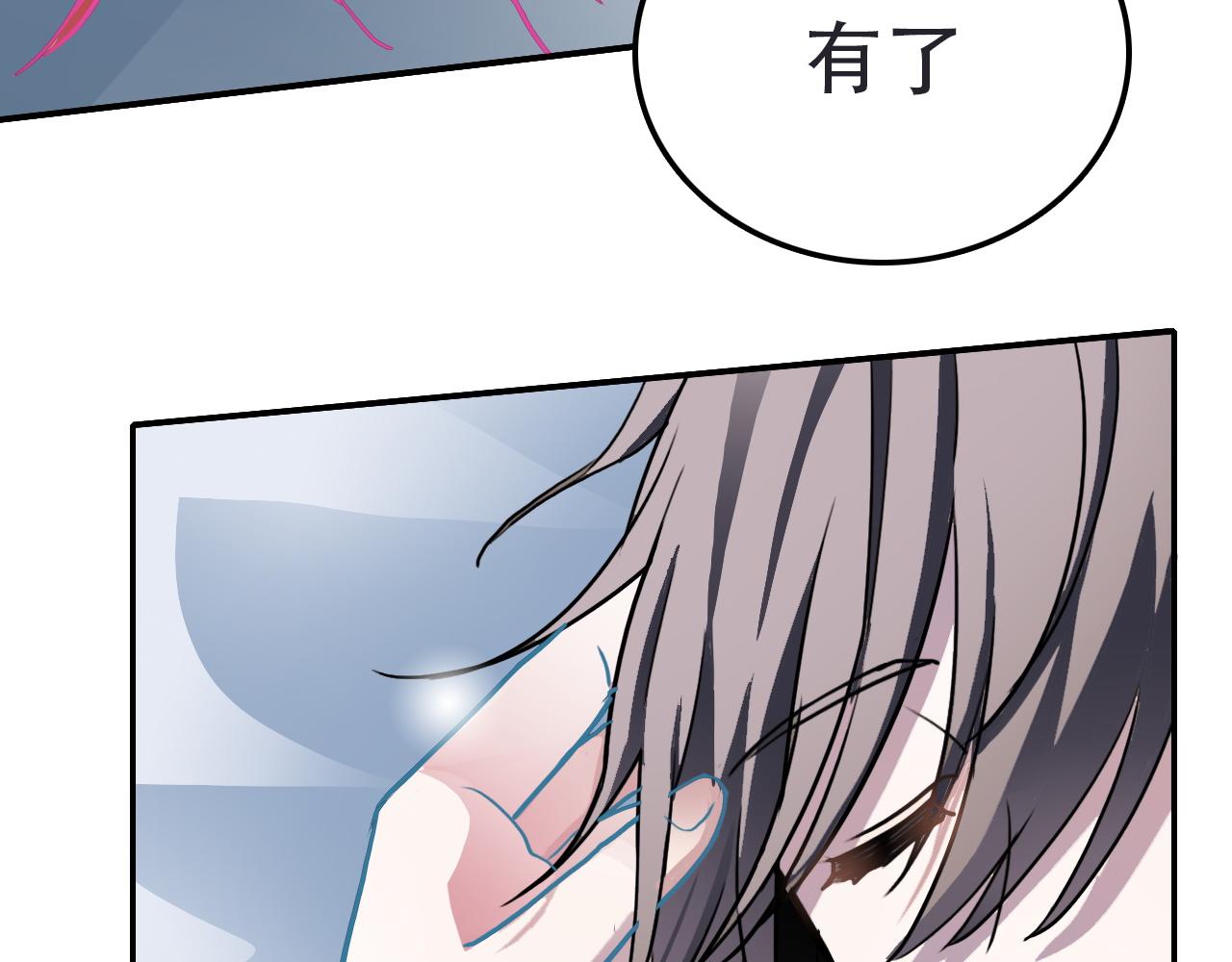 《蛊蝶》第41话 誓言（下） 第10页