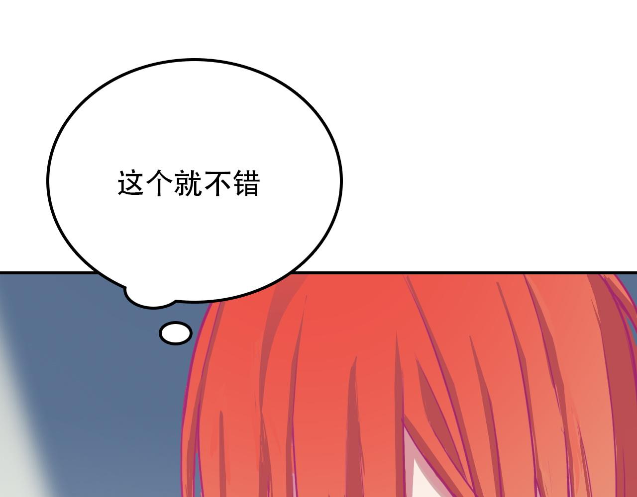 《蛊蝶》第41话 誓言（下） 第12页