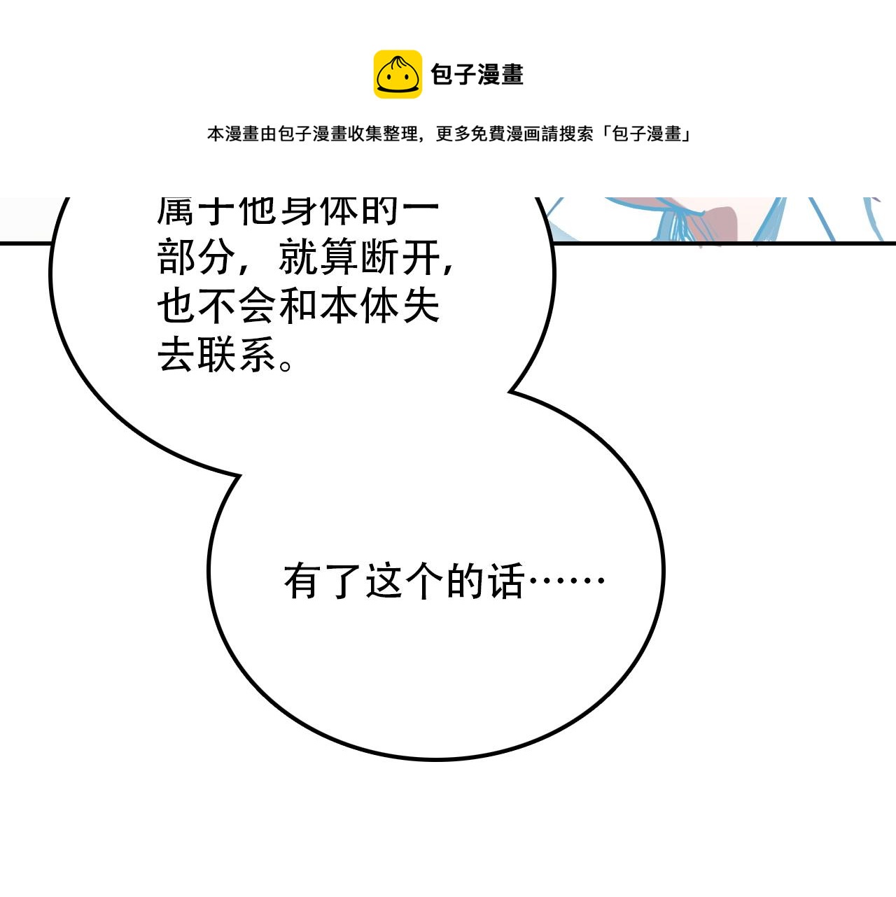 《蛊蝶》第41话 誓言（下） 第14页