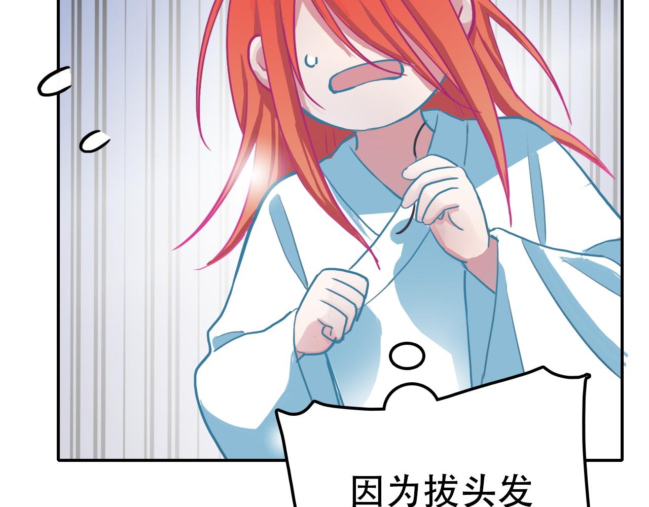《蛊蝶》第41话 誓言（下） 第18页