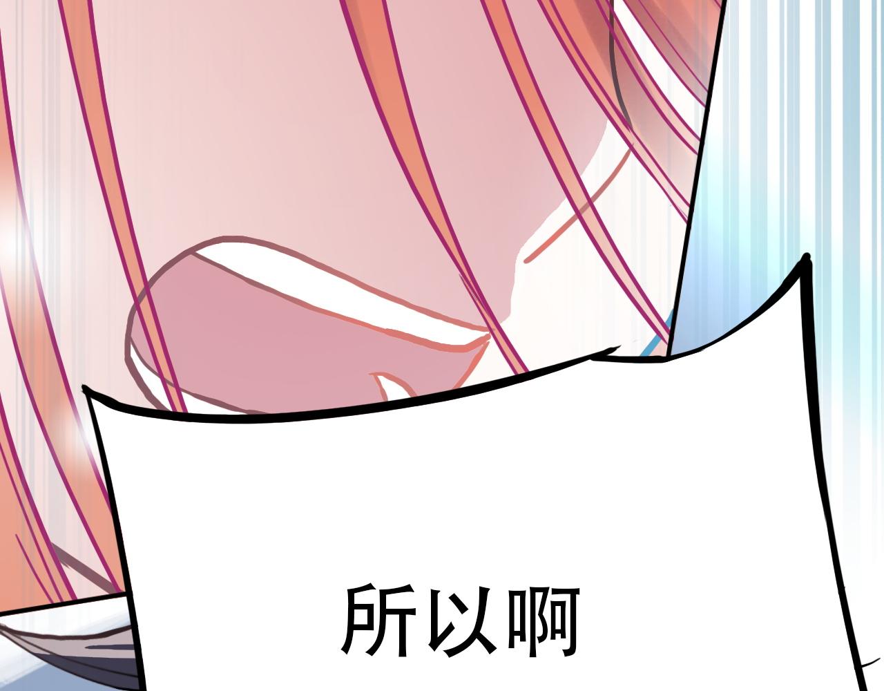 《蛊蝶》第41话 誓言（下） 第40页