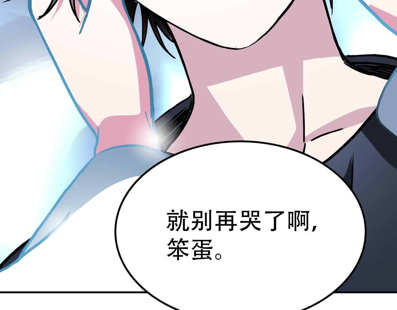 《蛊蝶》第41话 誓言（下） 第42页