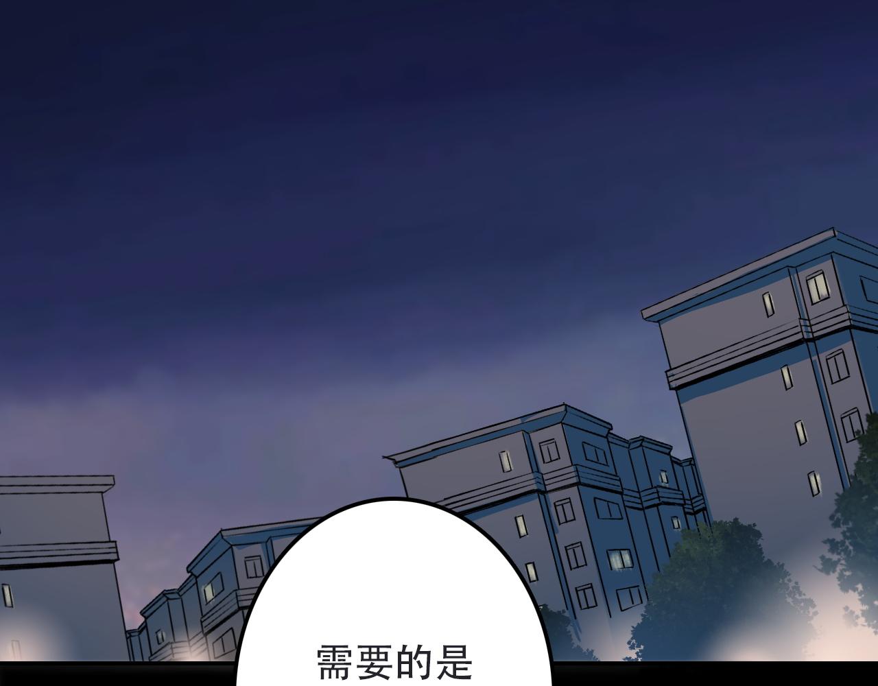 《蛊蝶》第41话 誓言（下） 第5页