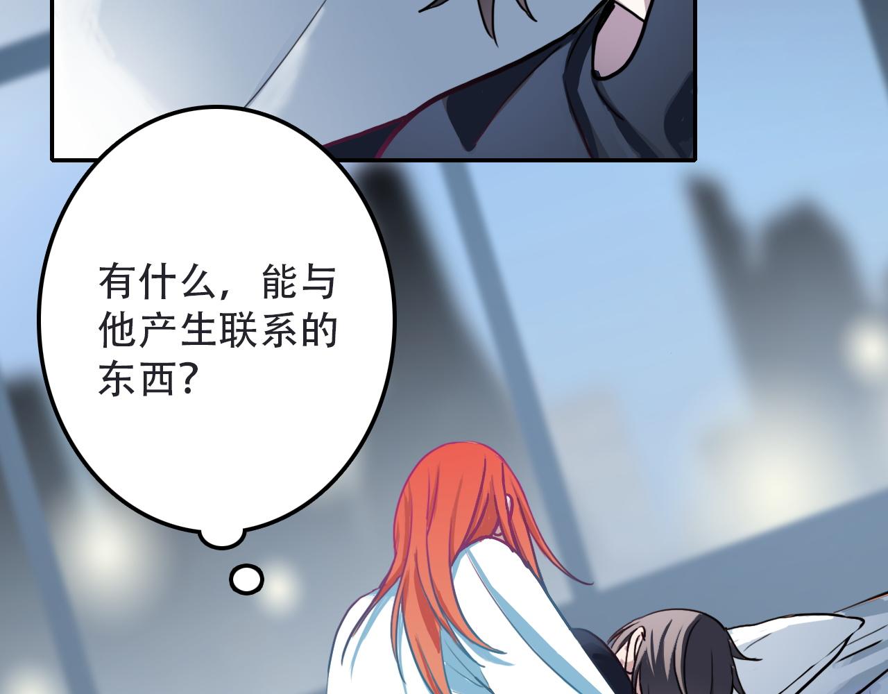 《蛊蝶》第41话 誓言（下） 第7页