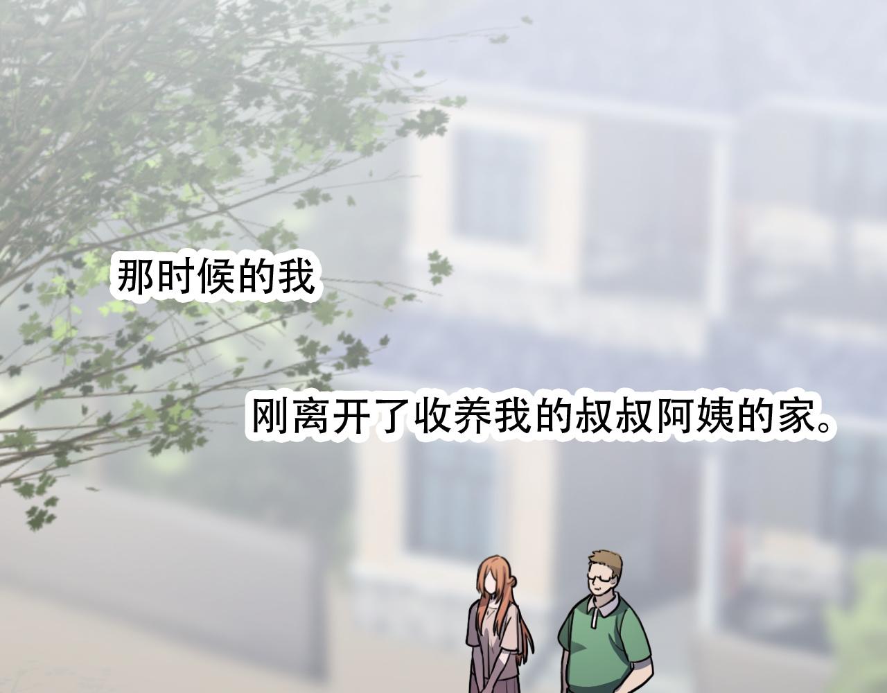 《蛊蝶》第44话 画地为牢 第11页