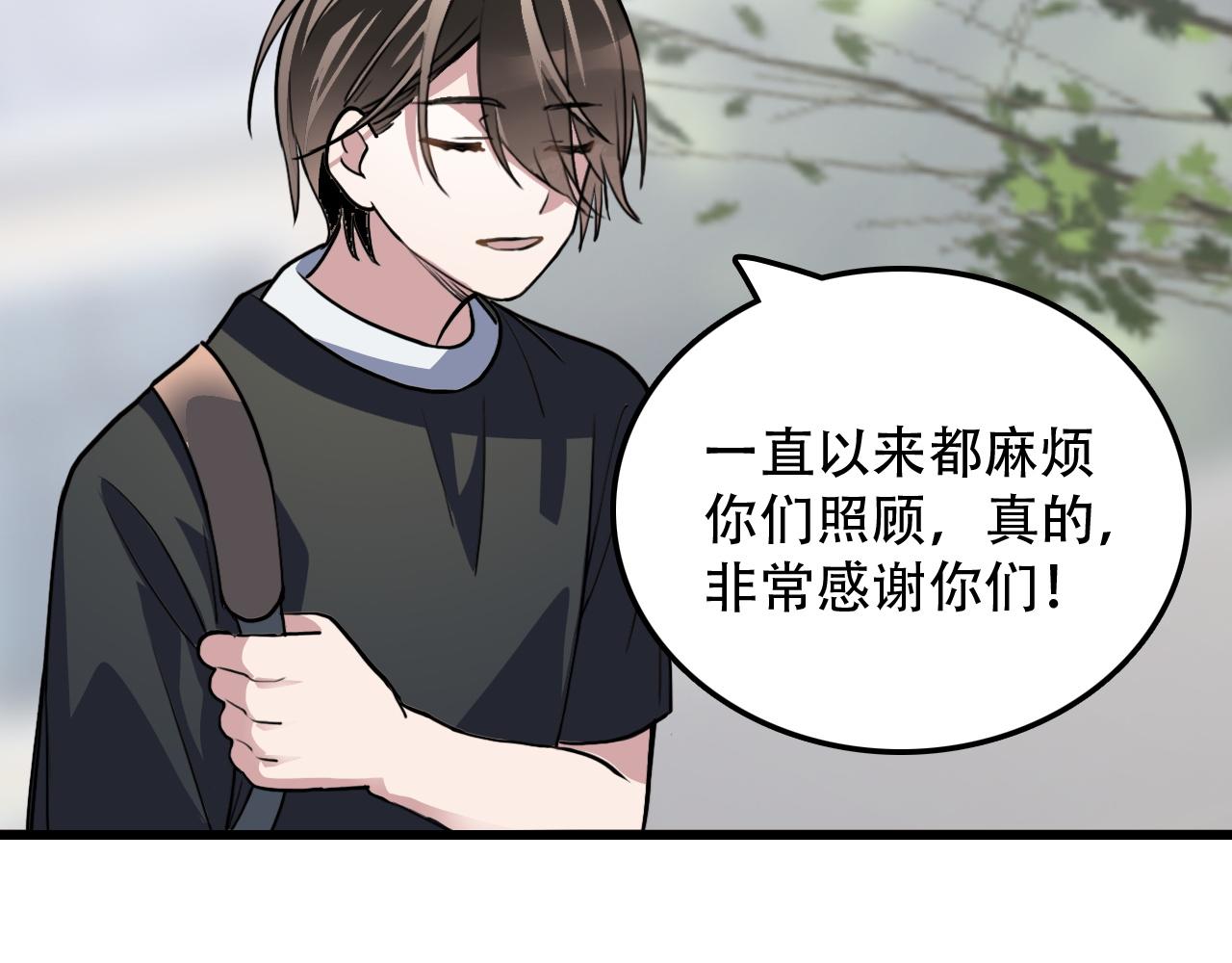 《蛊蝶》第44话 画地为牢 第13页