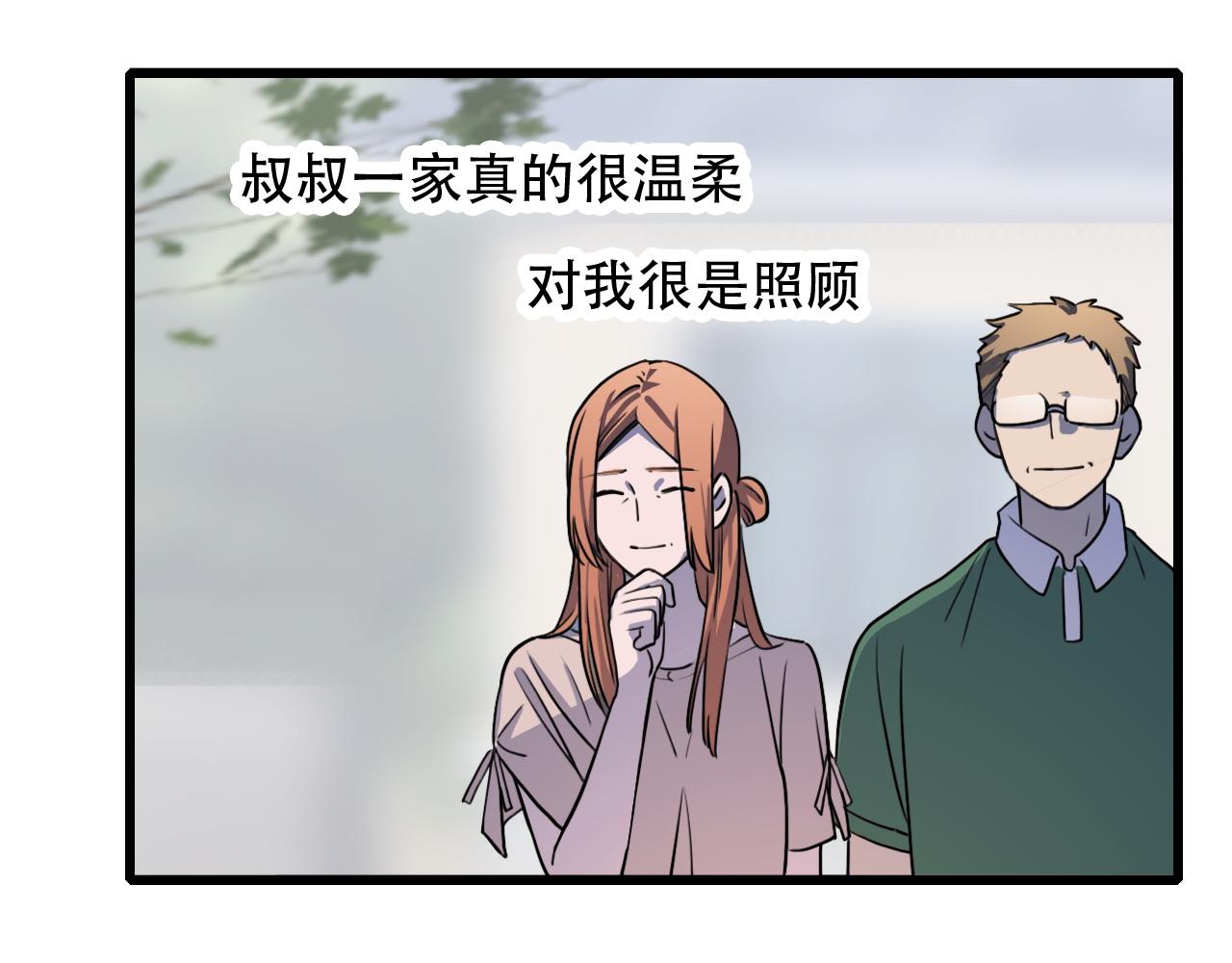 《蛊蝶》第44话 画地为牢 第14页