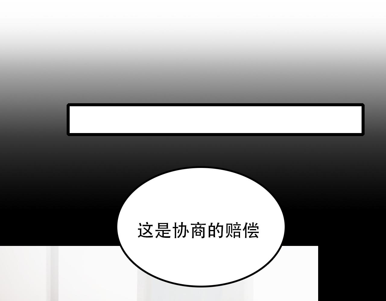 《蛊蝶》第44话 画地为牢 第16页