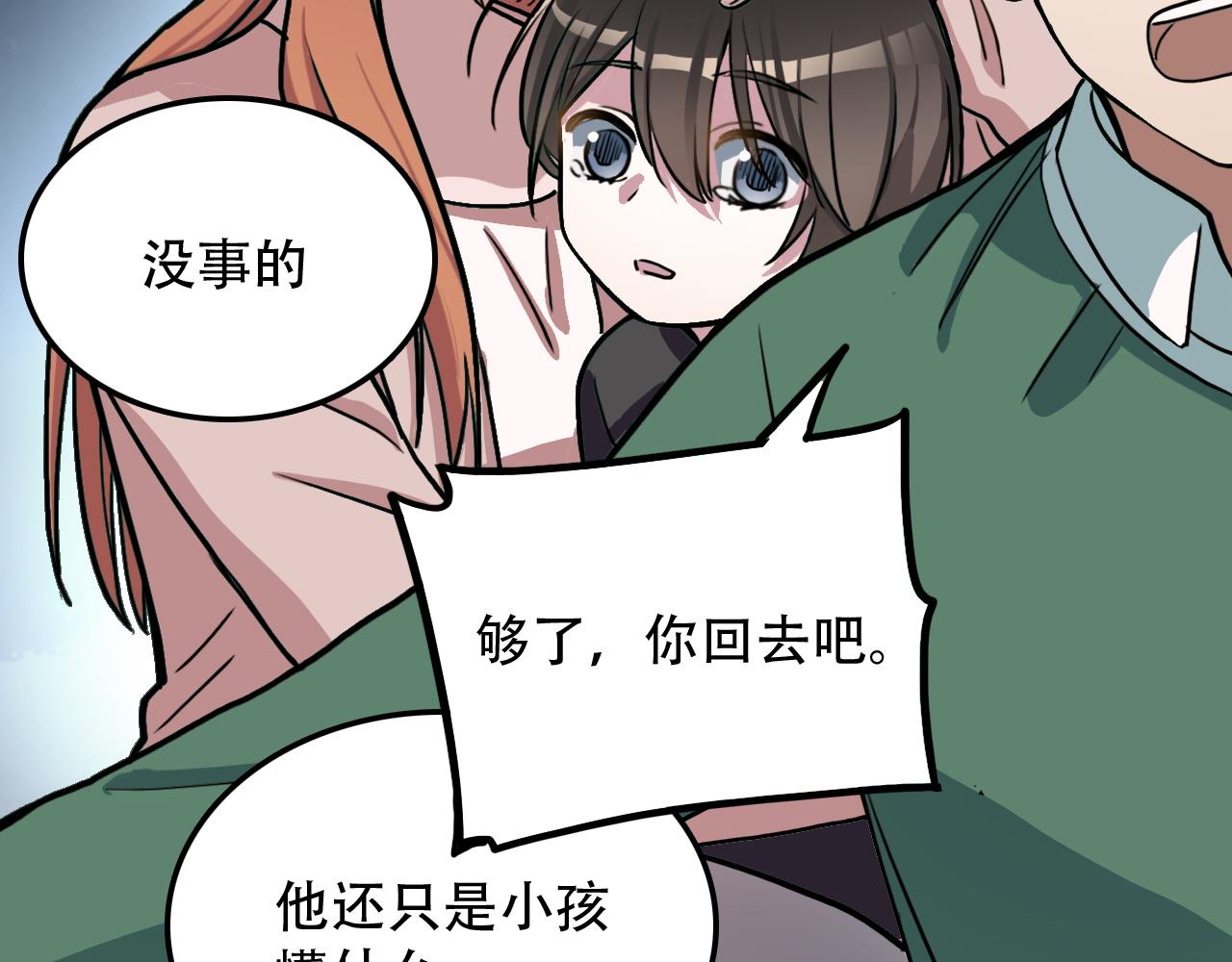 《蛊蝶》第44话 画地为牢 第27页