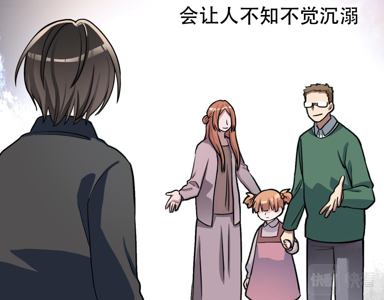 《蛊蝶》第44话 画地为牢 第30页