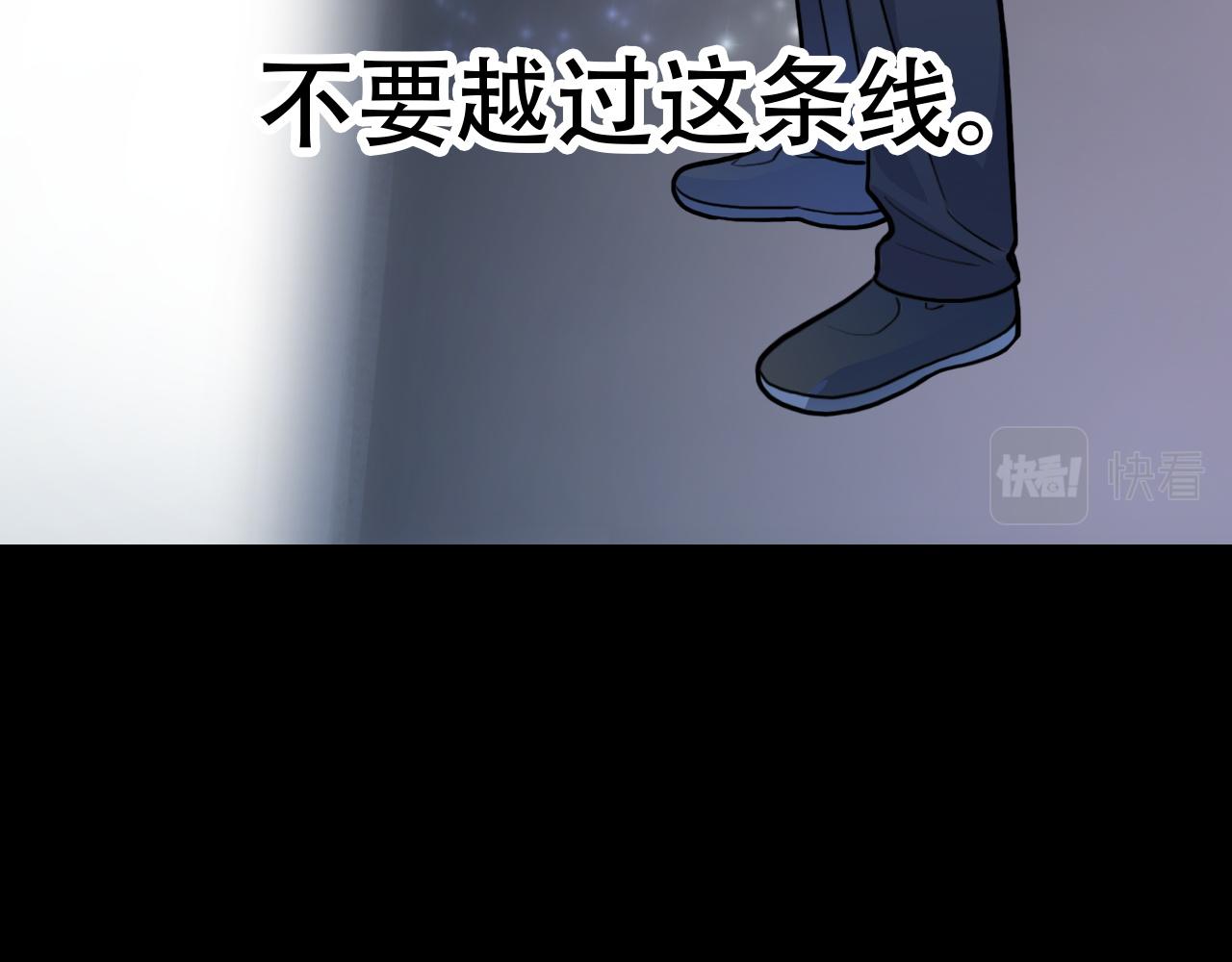《蛊蝶》第44话 画地为牢 第39页