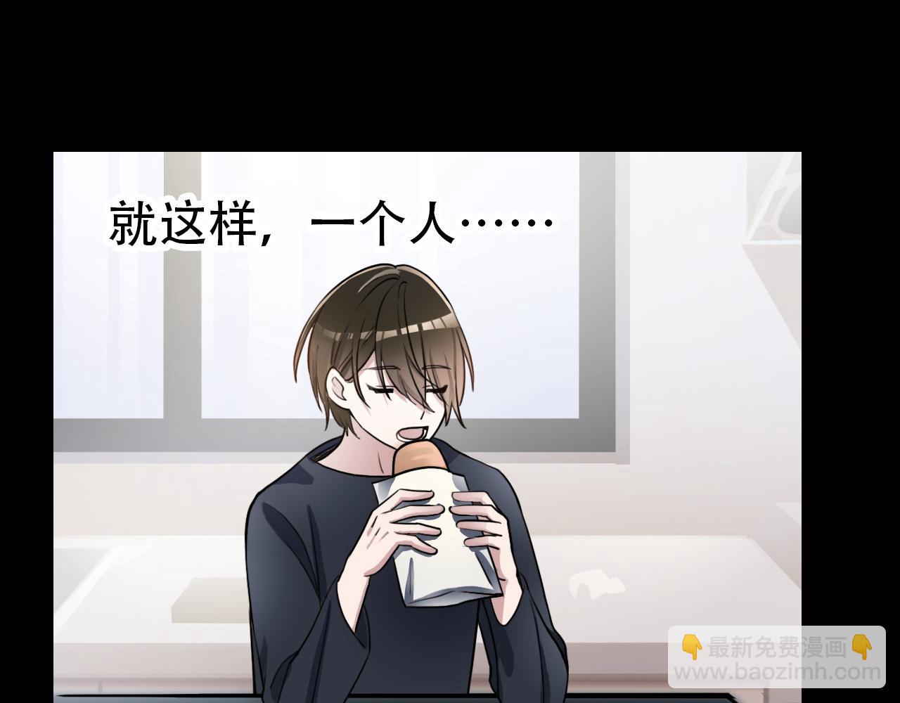 《蛊蝶》第44话 画地为牢 第45页