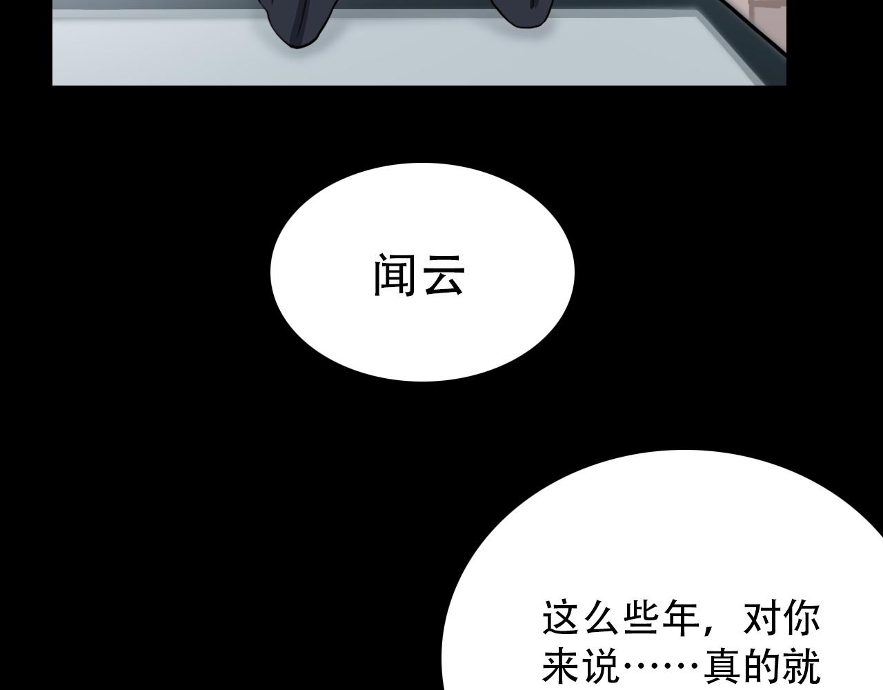 《蛊蝶》第44话 画地为牢 第46页