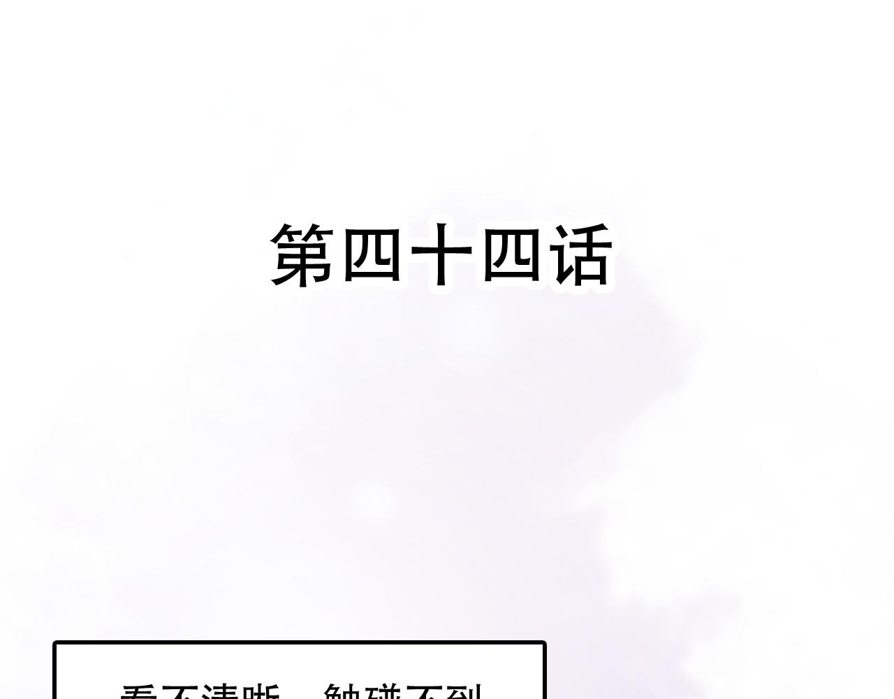 《蛊蝶》第44话 画地为牢 第4页