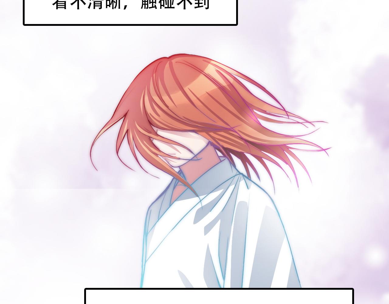 《蛊蝶》第44话 画地为牢 第5页