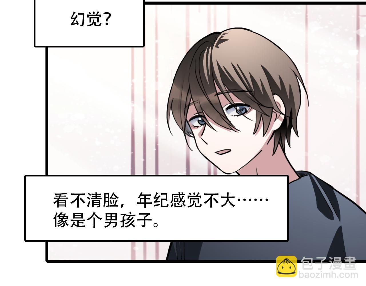《蛊蝶》第44话 画地为牢 第7页