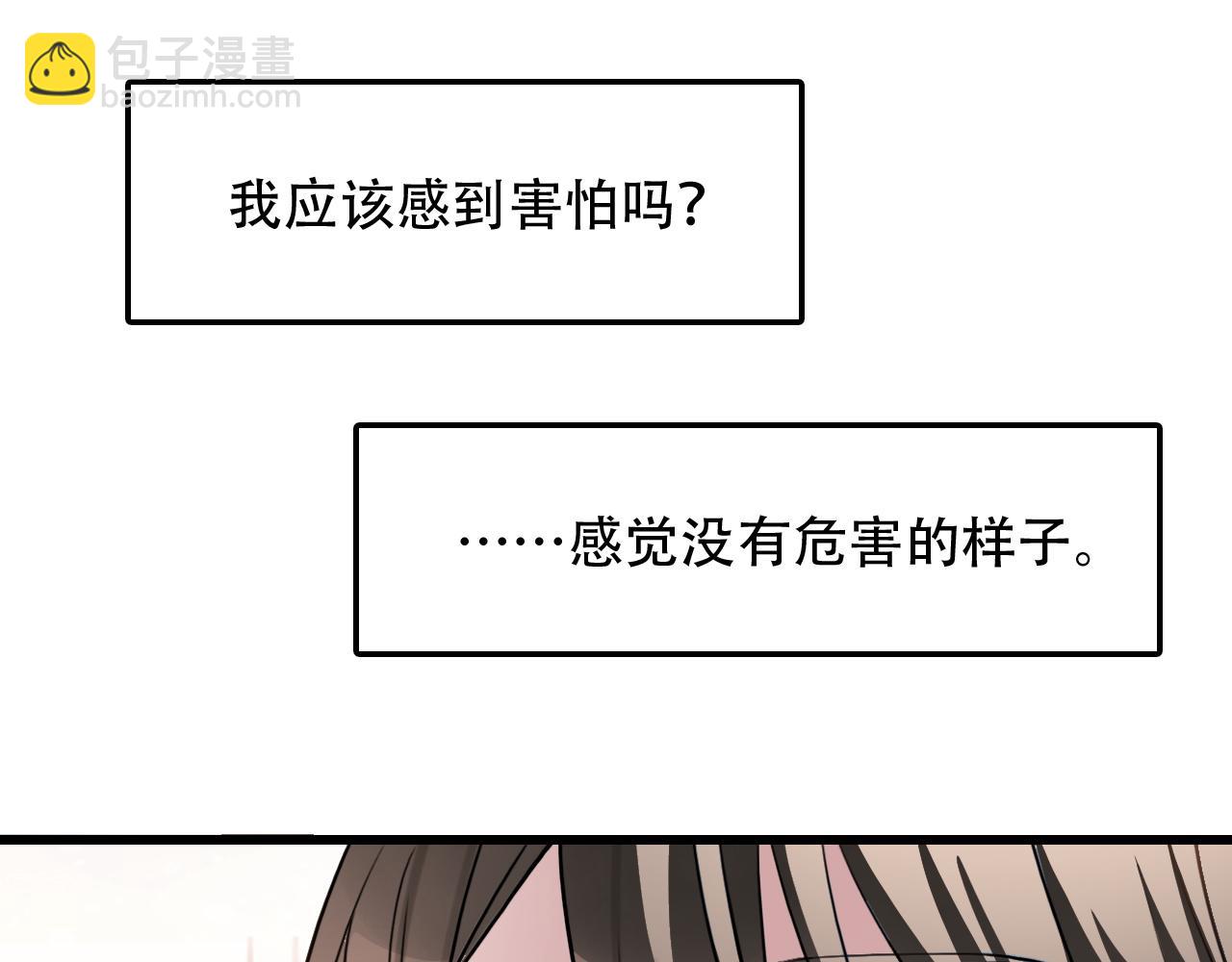 《蛊蝶》第44话 画地为牢 第8页
