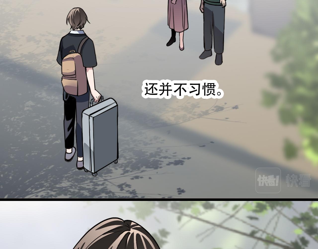 《蛊蝶》第44话 画地为牢 第12页