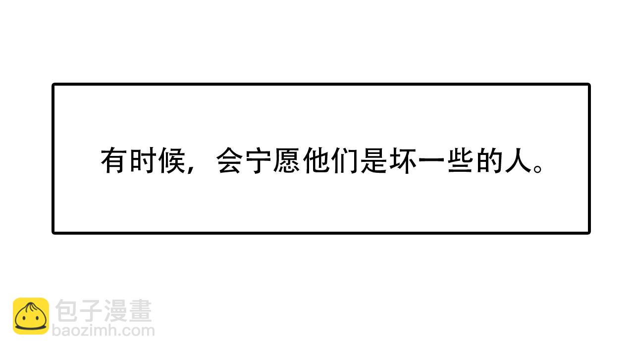 《蛊蝶》第44话 画地为牢 第15页