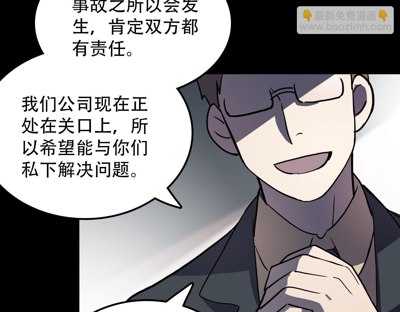 《蛊蝶》第44话 画地为牢 第18页
