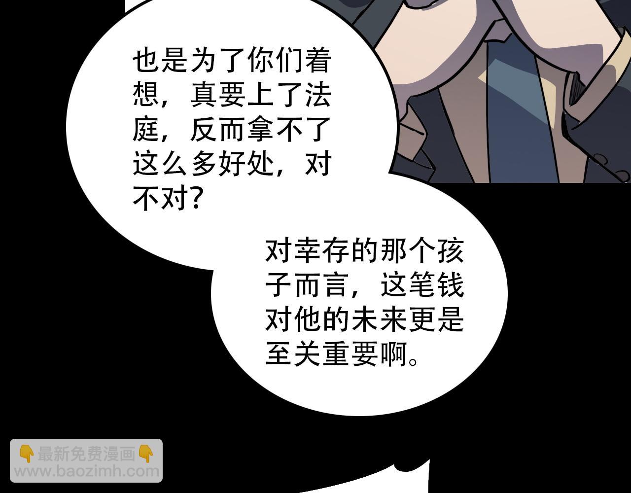 《蛊蝶》第44话 画地为牢 第19页