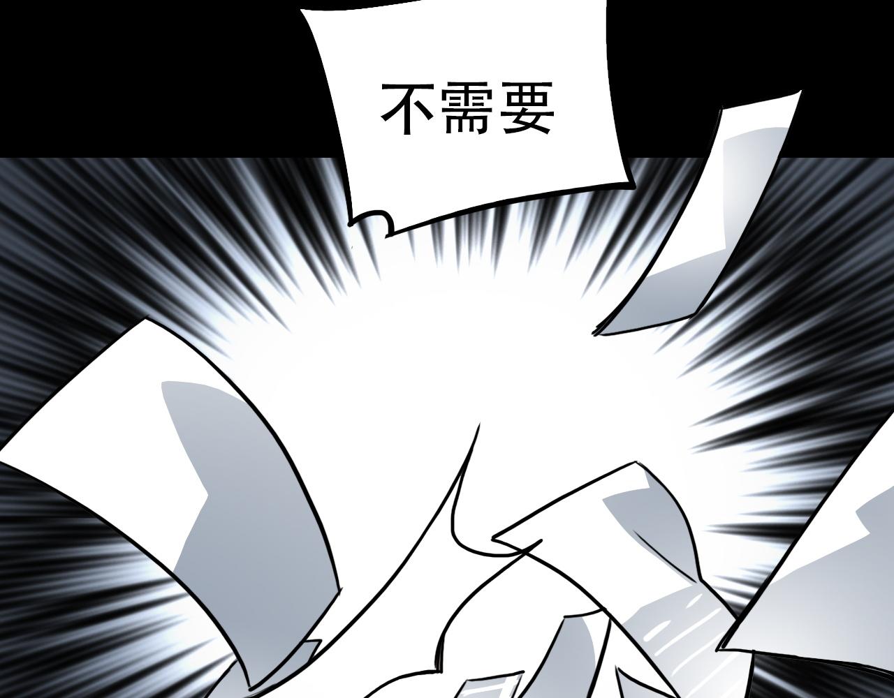《蛊蝶》第44话 画地为牢 第20页