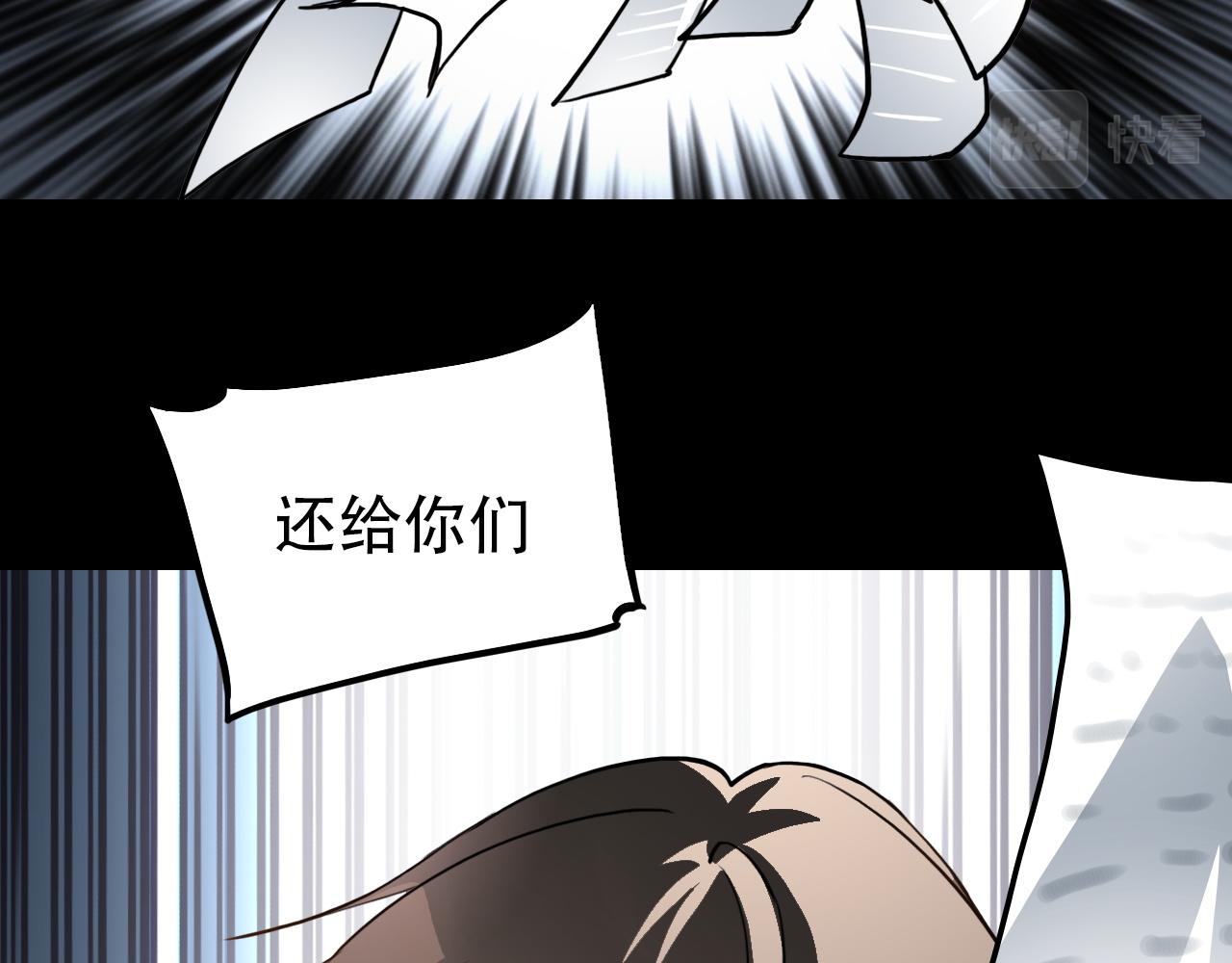 《蛊蝶》第44话 画地为牢 第21页