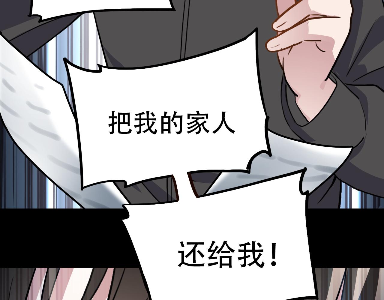 《蛊蝶》第44话 画地为牢 第23页