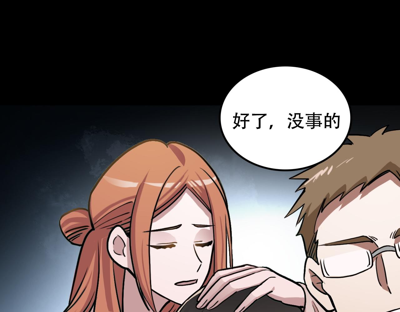 《蛊蝶》第44话 画地为牢 第26页