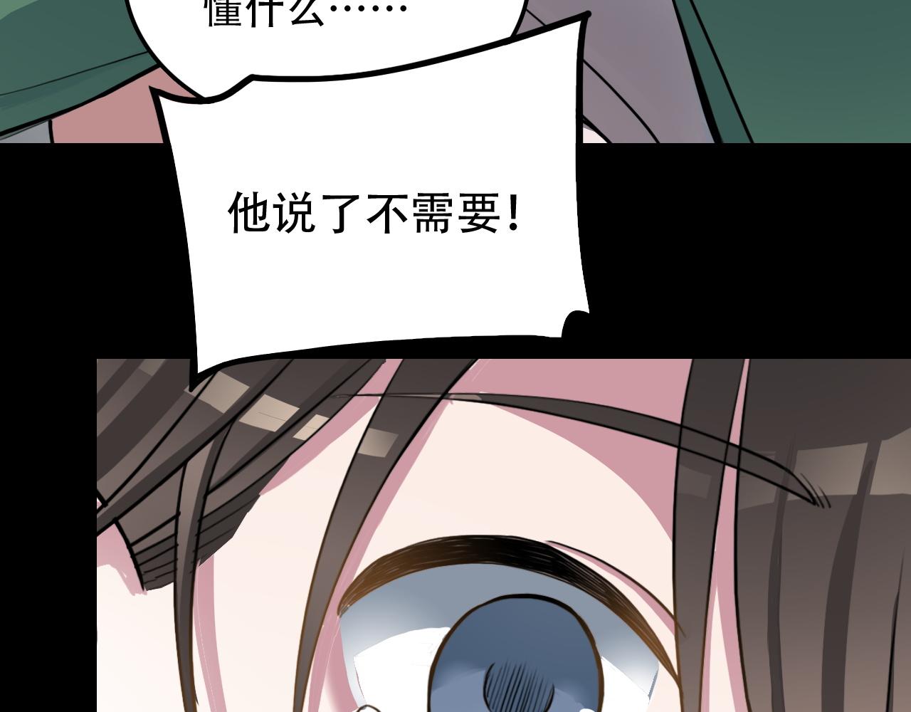 《蛊蝶》第44话 画地为牢 第28页