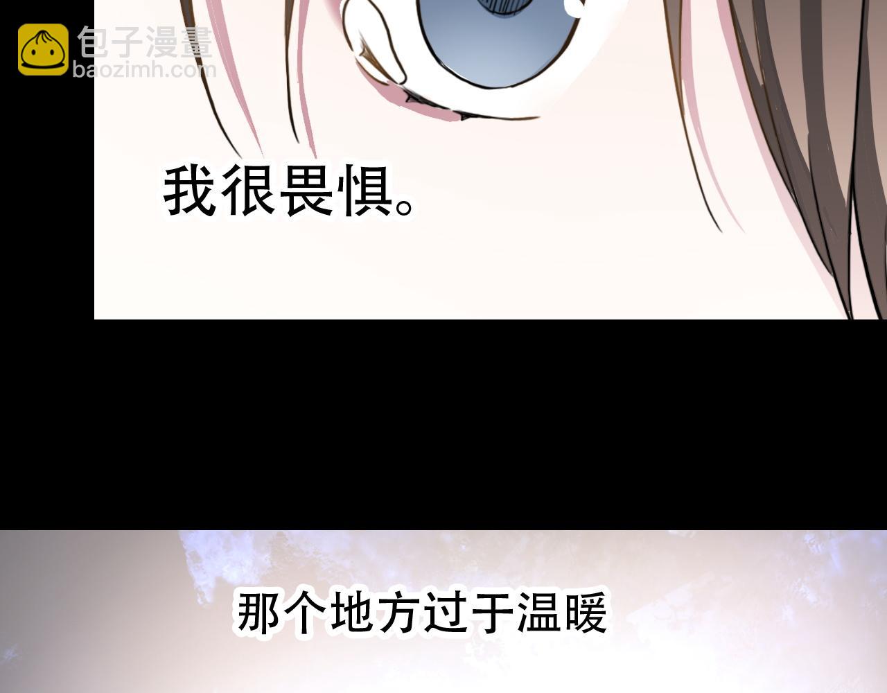 《蛊蝶》第44话 画地为牢 第29页