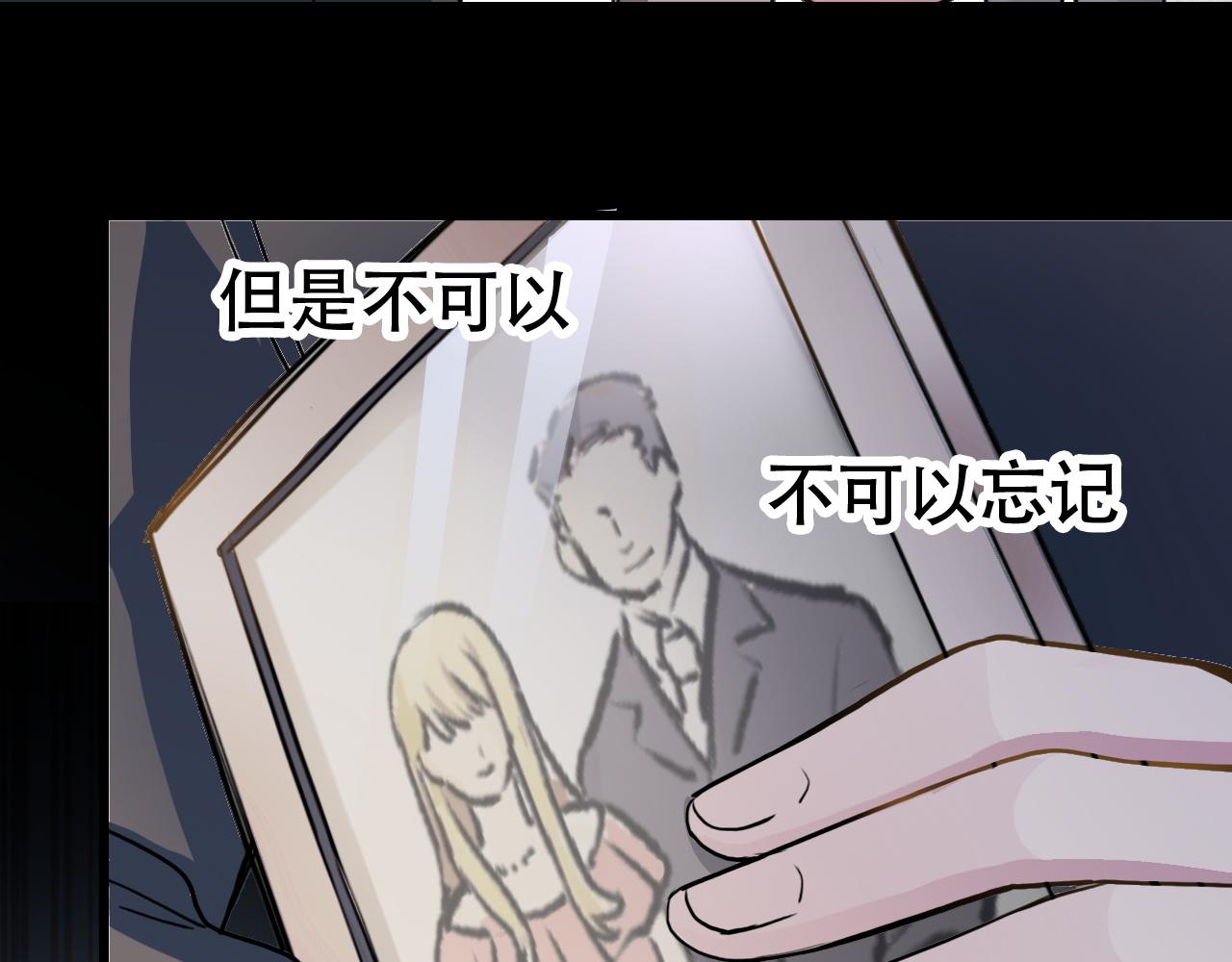 《蛊蝶》第44话 画地为牢 第31页