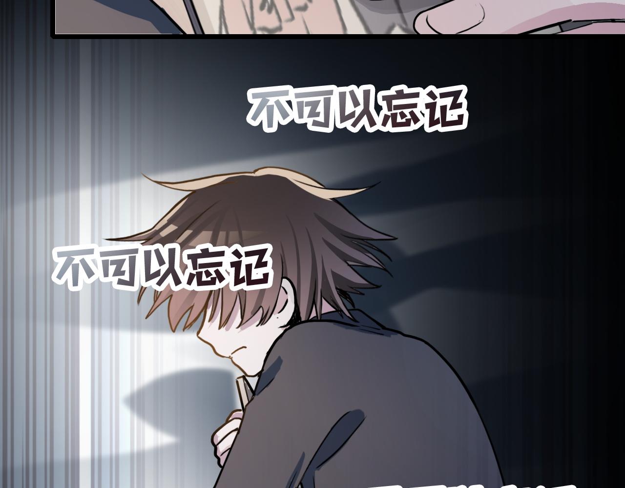 《蛊蝶》第44话 画地为牢 第32页