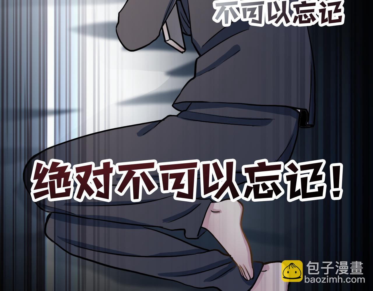 《蛊蝶》第44话 画地为牢 第33页