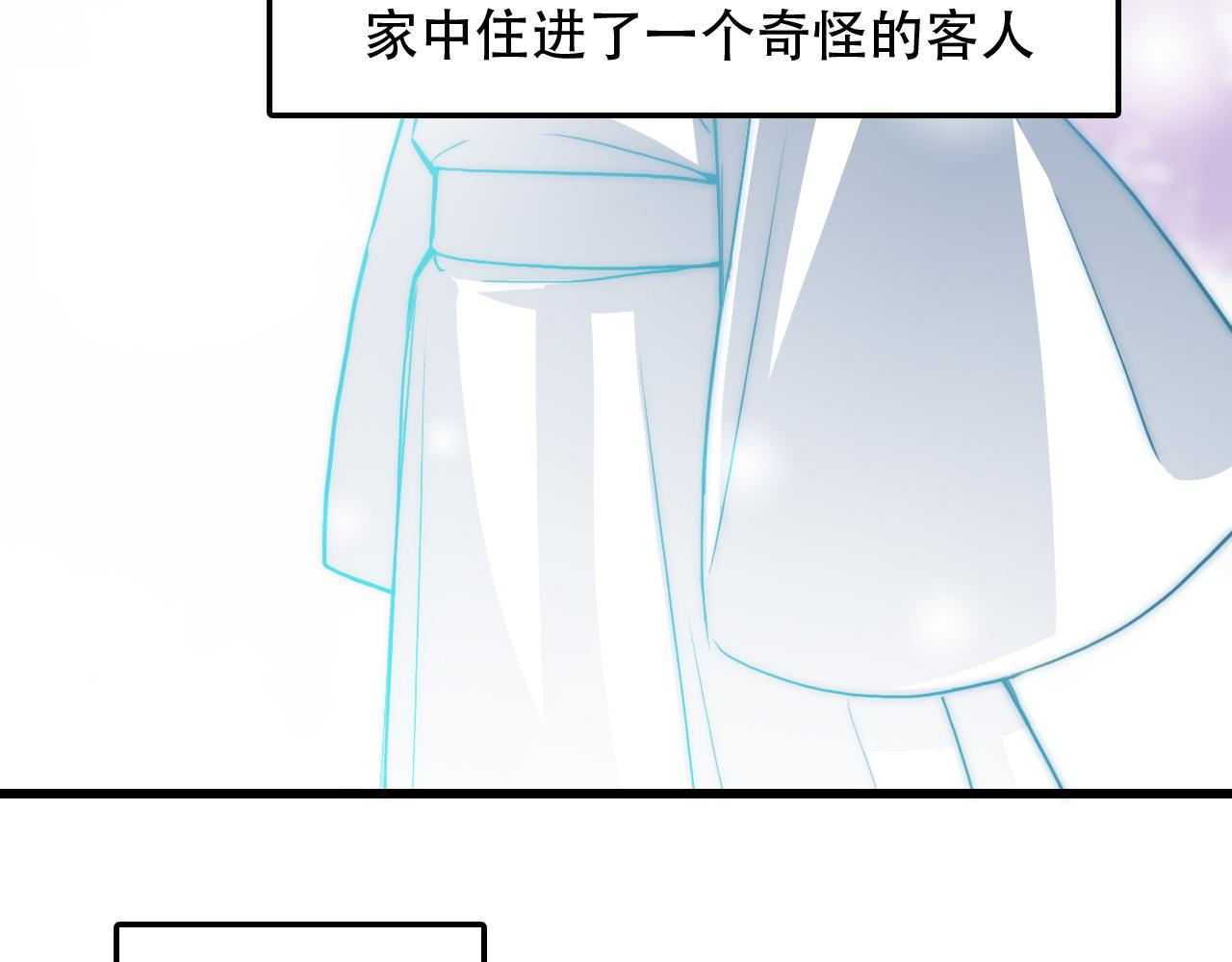 《蛊蝶》第44话 画地为牢 第6页