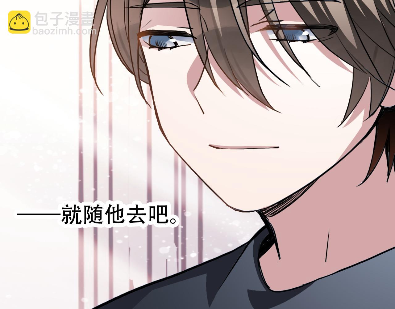 《蛊蝶》第44话 画地为牢 第9页