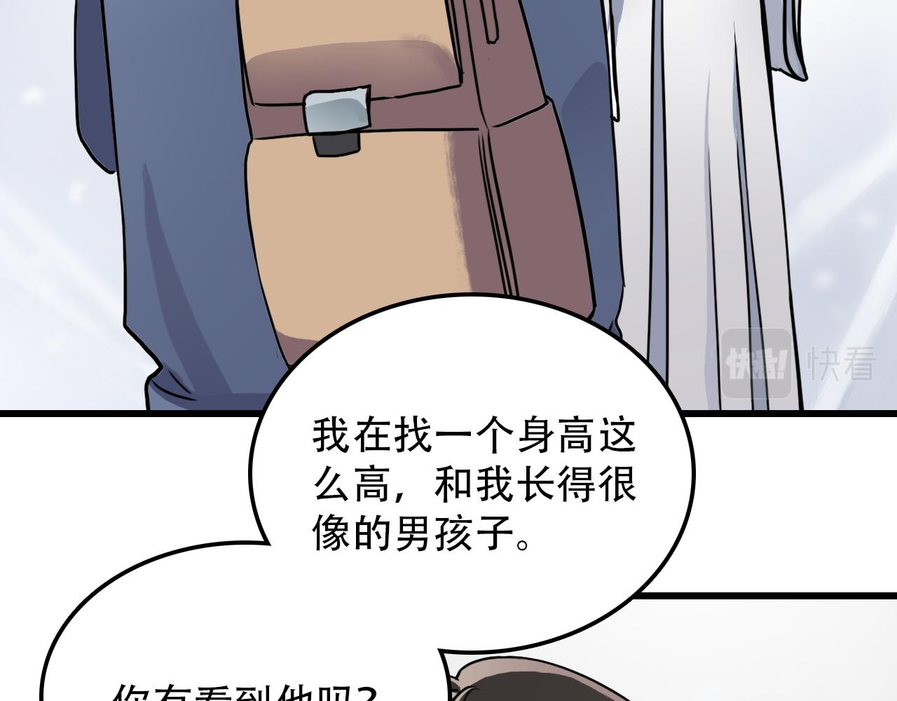 《蛊蝶》第45话 明翎（上） 第18页