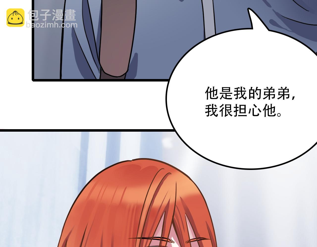 《蛊蝶》第45话 明翎（上） 第20页
