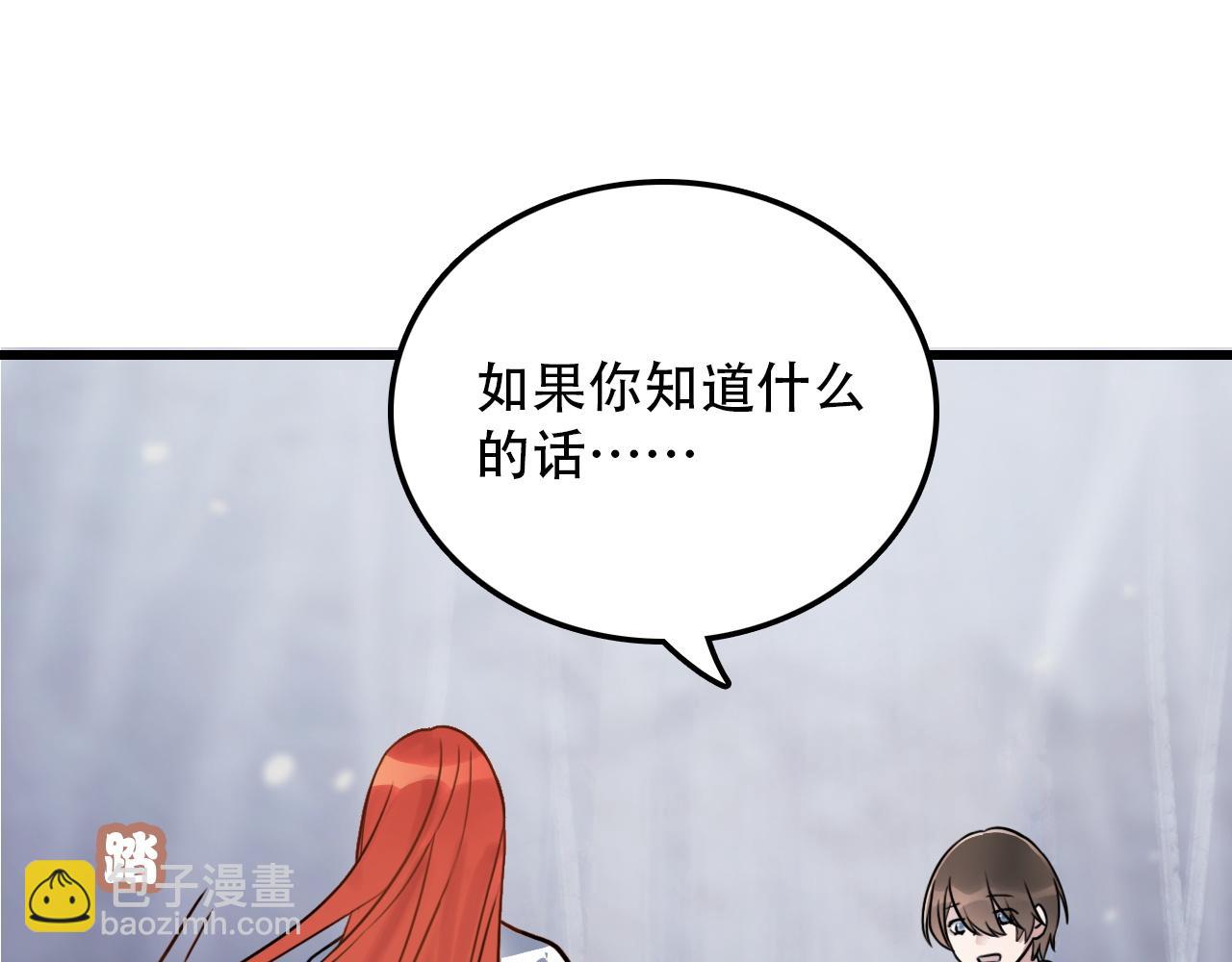 《蛊蝶》第45话 明翎（上） 第23页