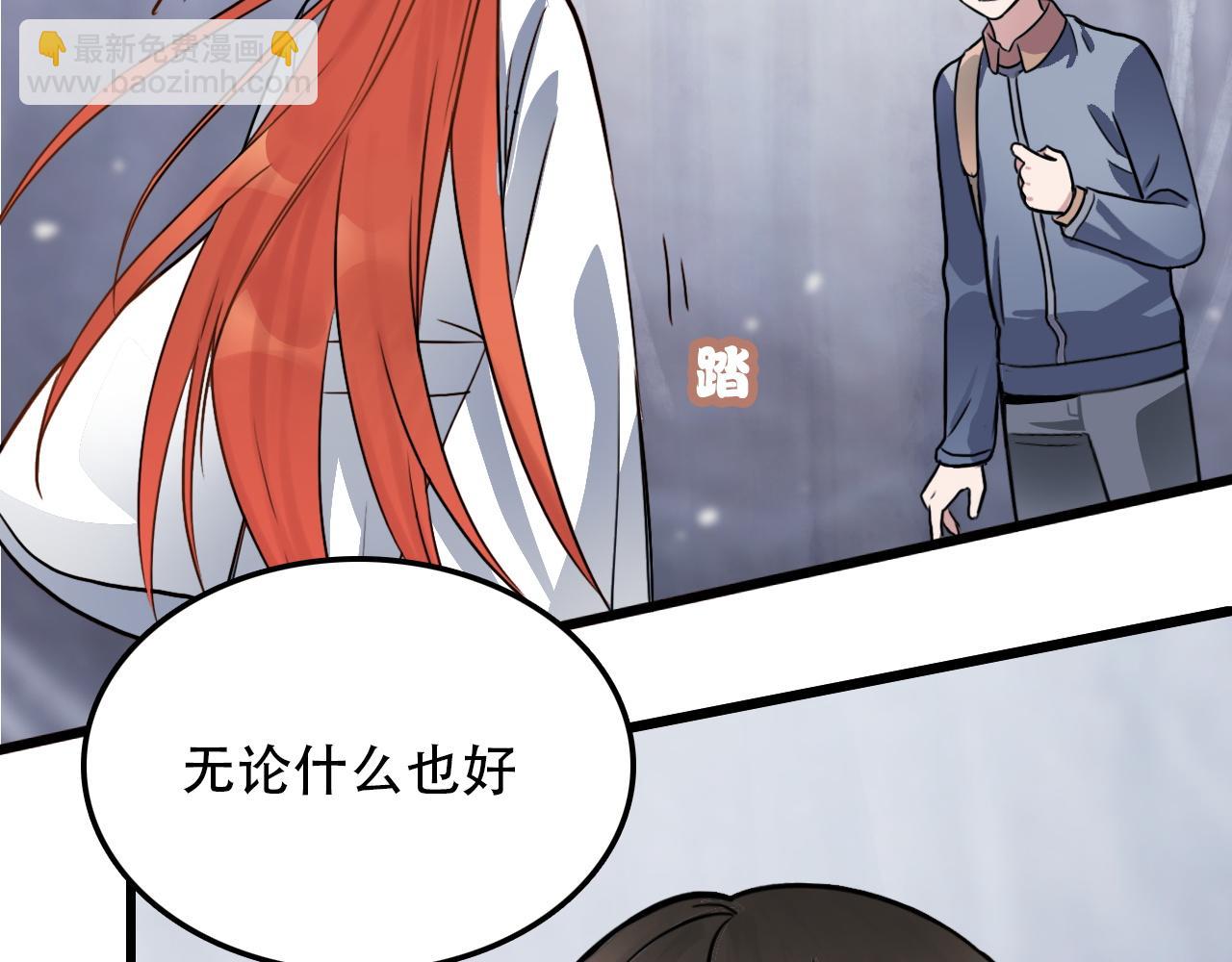 《蛊蝶》第45话 明翎（上） 第24页
