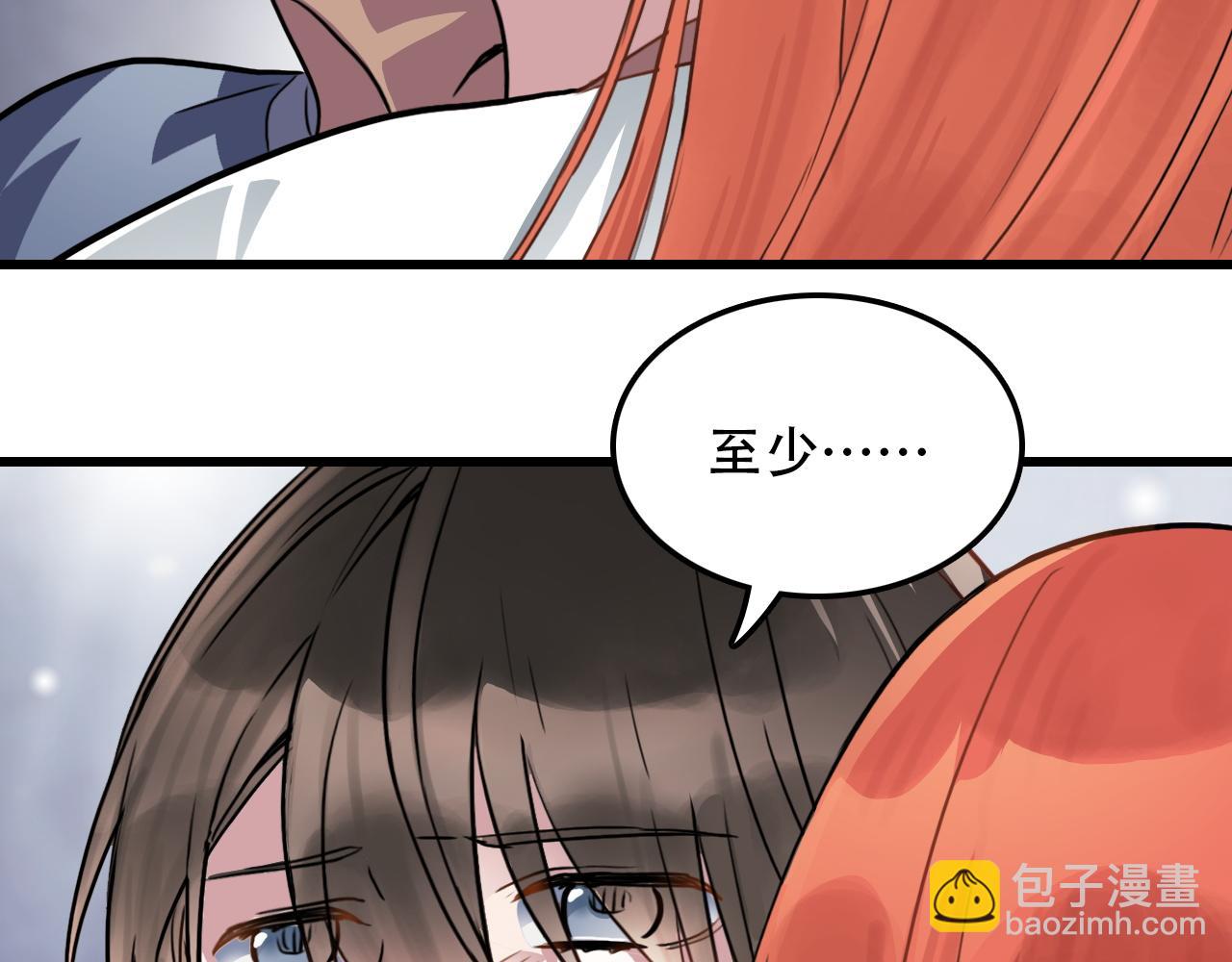 《蛊蝶》第45话 明翎（上） 第33页
