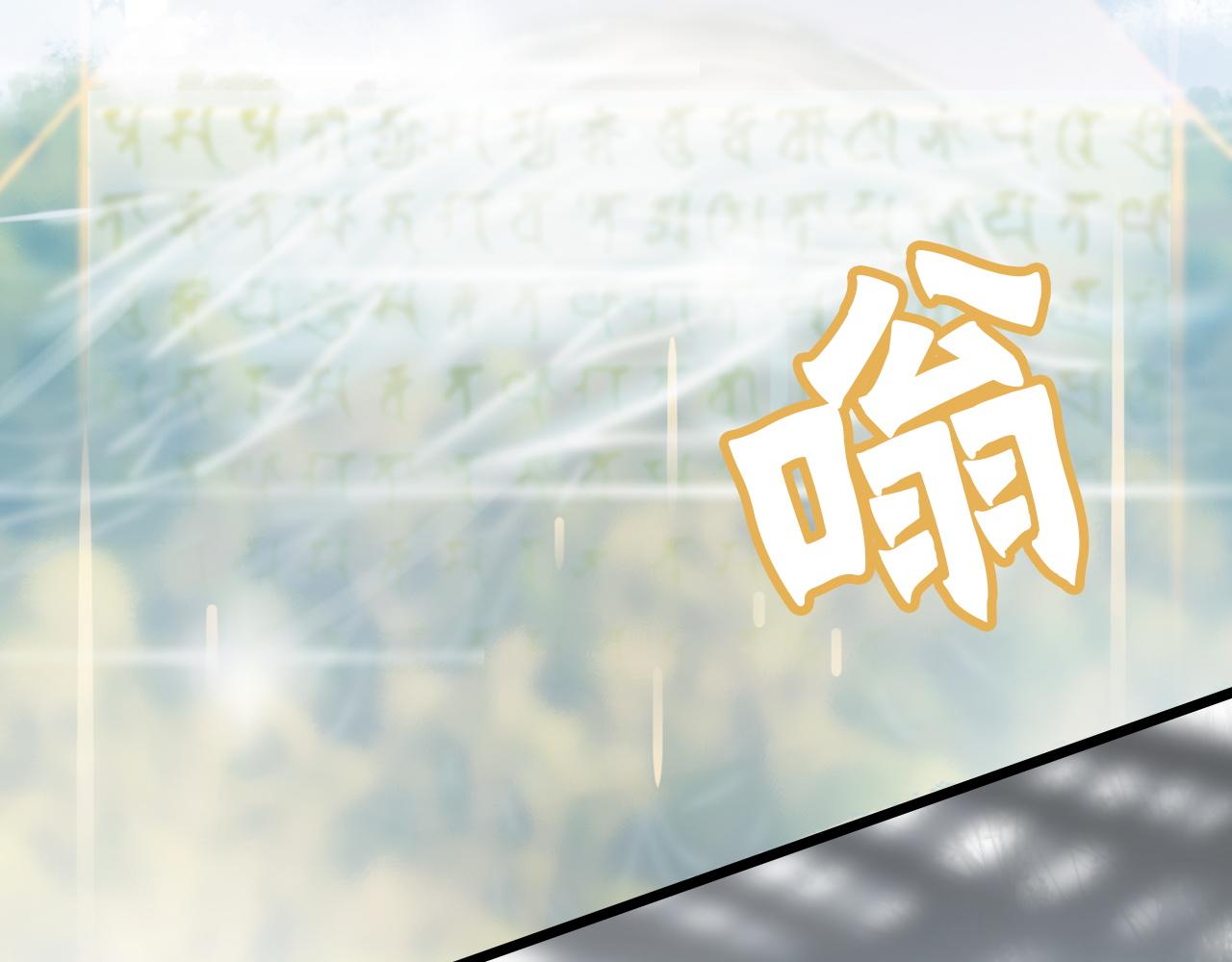 《蛊蝶》第45话 明翎（上） 第38页