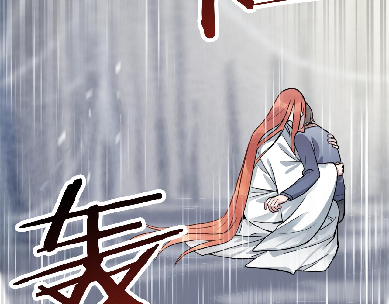 《蛊蝶》第45话 明翎（上） 第45页