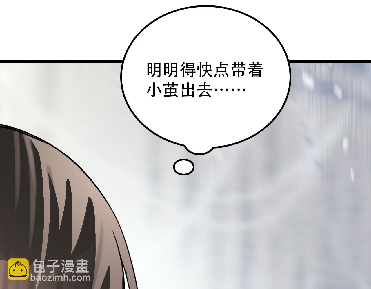 《蛊蝶》第45话 明翎（上） 第49页