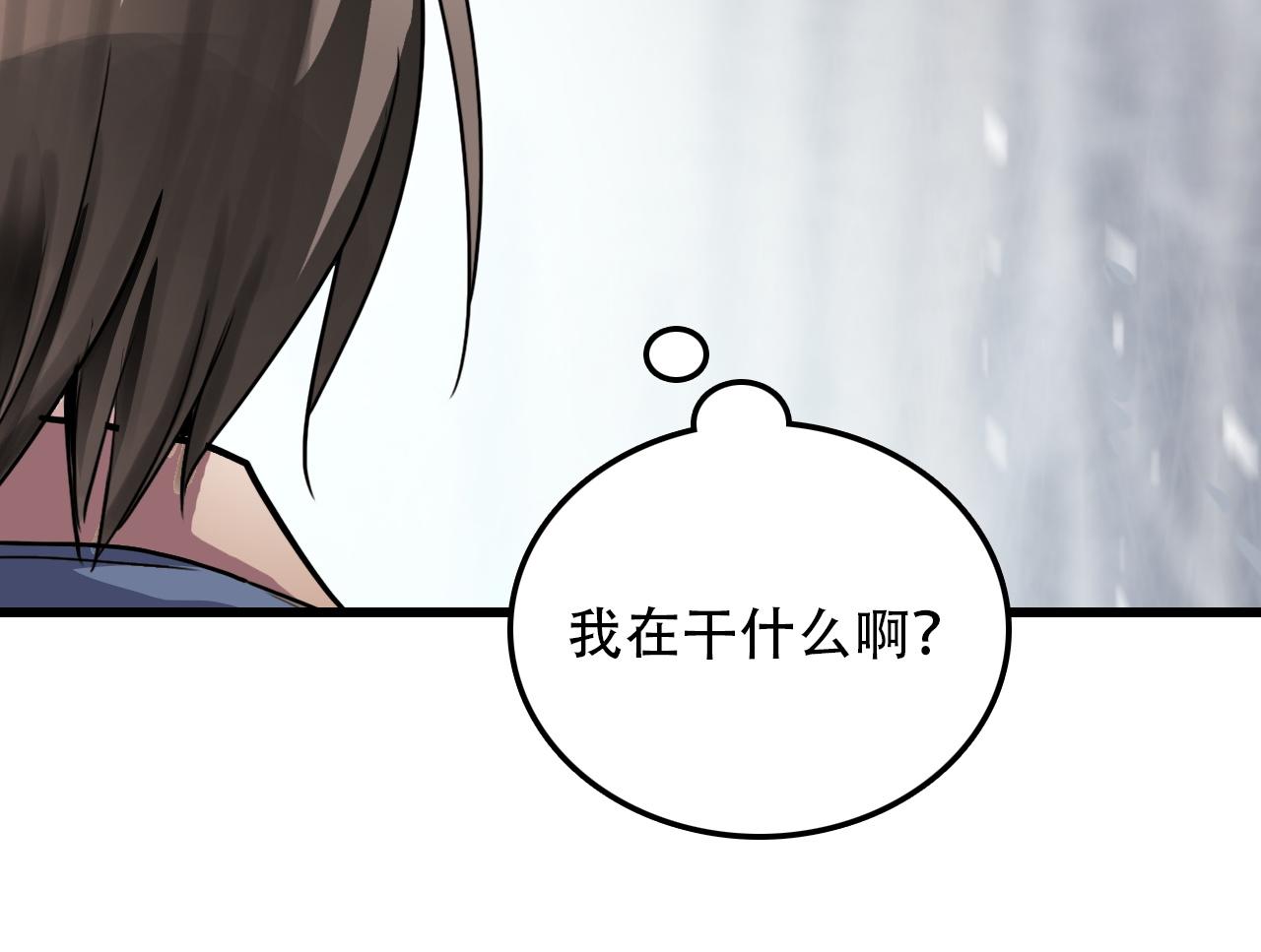 《蛊蝶》第45话 明翎（上） 第50页