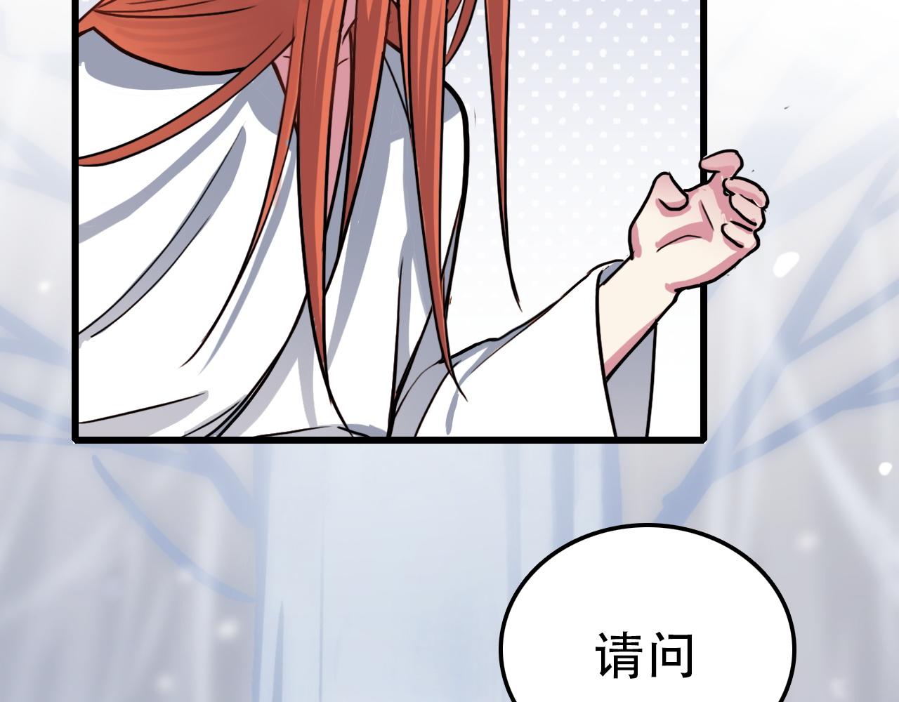 《蛊蝶》第45话 明翎（上） 第16页